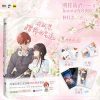 我就想蹭你的运气 快看漫画人气榜TOP1！随书附赠气运翻翻乐、可撕气运券、氛围人物卡