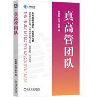 真高管团队    房晟陶 左谦 蔡地
