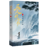 凡人修仙传7：勇闯虚天殿