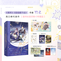 败给喜欢：全2册