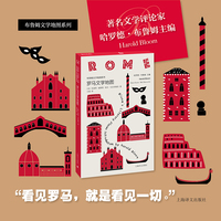 罗马文学地图 彩色书口 布鲁姆文学地图系列 一部融合文学历史旅游文化妙趣横生的城市指南 当当自营正版书