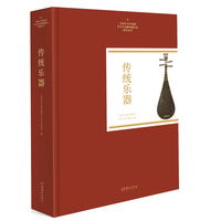 传统乐器（中国艺术研究院艺术与文献馆藏珍品图录丛刊）