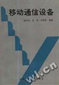 移动通信设备