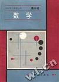 高中卷--数学