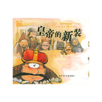 皇帝的新装/海豚世界经典童话故事系列