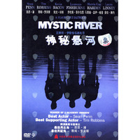 神秘悬河MYSTIC RIVER(DVD)