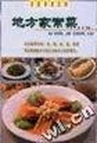 地方家常菜