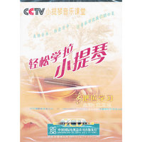 五把位学习轻松学拉小提琴(VCD)