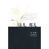 这儿，那儿