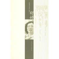 中国当代名家长篇小说代表作 - - 玫瑰门