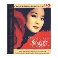 邓丽君专辑[夜来香] KJDC-120(CD)