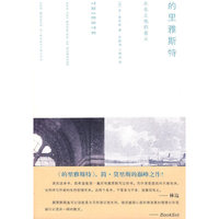的里雅斯特-无名之地的意义