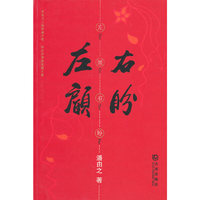左顾右盼