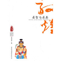 敦煌心灵之旅-求智与求真
