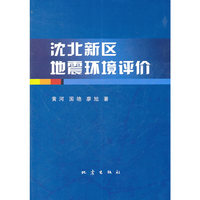 沈北新区地震环境评价