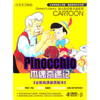 DVD-9木偶奇遇记(4碟装)