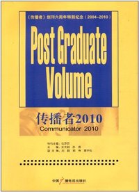 传播者2010