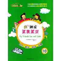 我的朋友莱奥莱亚-10