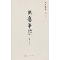 万憙笔谈-文布袋-叁