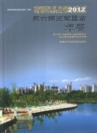 农六师五家渠市年鉴:2012