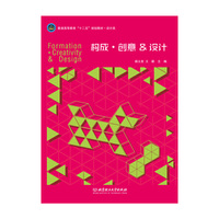 构成·创意&设计