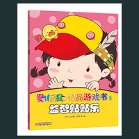 益智贴贴乐-婴儿画报精品游戏书-1