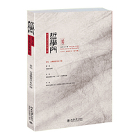 哲学门（总第三十辑）