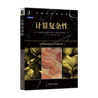 计算复杂性