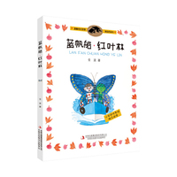 蓝帆船 红叶林