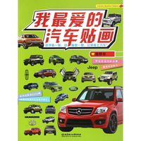 我最爱的汽车贴画——越野车