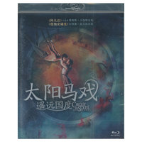 太阳马戏：遥远国度（蓝光碟 BD50）