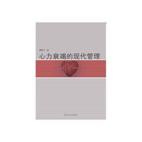 心力衰竭的现代管理