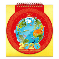 2020年儿童地理台历