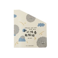 和小怪兽躲猫猫