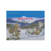 赶牦牛的女兵