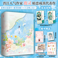 含栀 特签版 当当定制半枝宇宙钻石卡X2 晋江人气作家鹿灵暗恋成真代表作