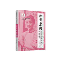 江南风俗图录·第2卷·衣香鬓影