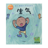 幼儿情绪认知图画书（全六册）