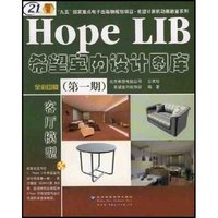 CD-R希望三维设计图库(客厅篇)/芝麻开门(希望计算机动画教室系列；“九五”国家重点电子出版物规划项目)(光盘1片)