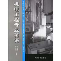 机电工程