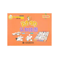 动物认知挂图-(赠智力拼图)