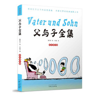 父与子全集