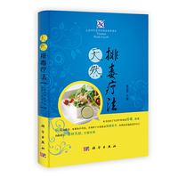 天然排毒疗法