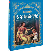 英国卷-麦尔顿旅行记