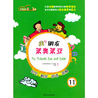 我的朋友莱奥莱亚-11