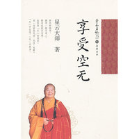 享受空无-星云日记-33