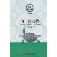 河口湾动物-海洋动物-美国科学书架