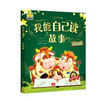 绿月亮-我能自己读故事