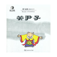 漫画关尹子