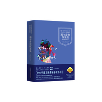福尔摩斯探案集(精装典藏本,新课标语文阅读丛书)